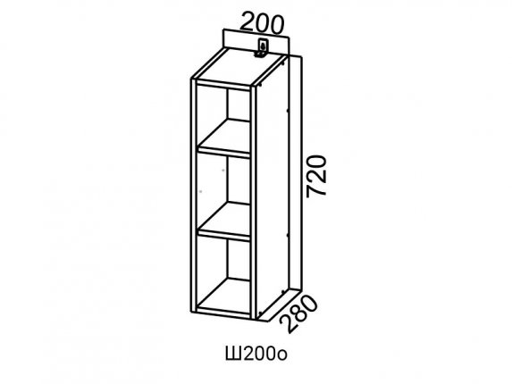 Шкаф навесной открытый Ш200о Модус СВ 200х716х280