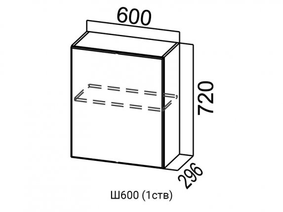 Шкаф навесной с одной створкой Ш600 1 ств. Модус СВ 600х720х296